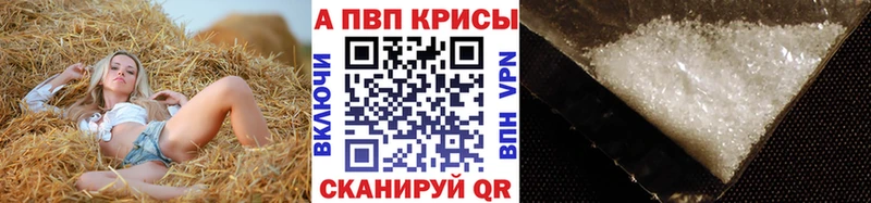 Альфа ПВП мука  закладка  Томмот 
