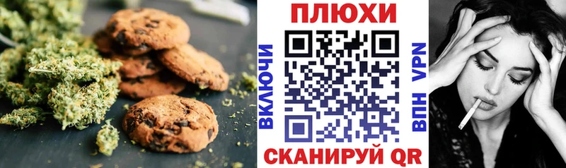 Печенье с ТГК марихуана  Томмот 